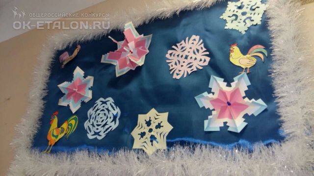 Всероссийский творческий конкурс "Новогодняя фантазия 2017". Автор работы: Борисов Николай