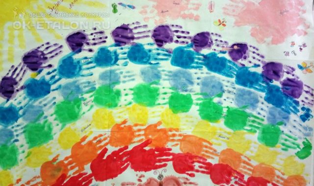 Всероссийский творческий конкурс в честь Международного дня защиты детей "Краски детства". Автор работы: Группа "Солнышко"