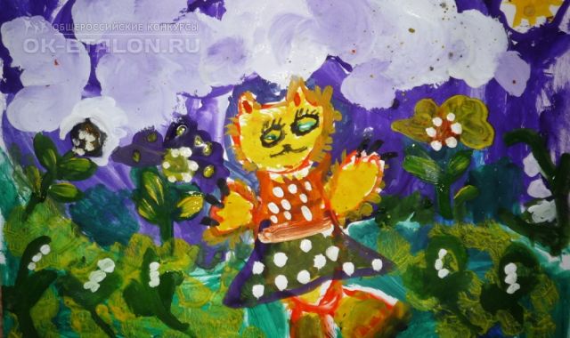 Всероссийский творческий конкурс "Я рисую счастье". Автор работы: Ожерельева Марина Михайловна