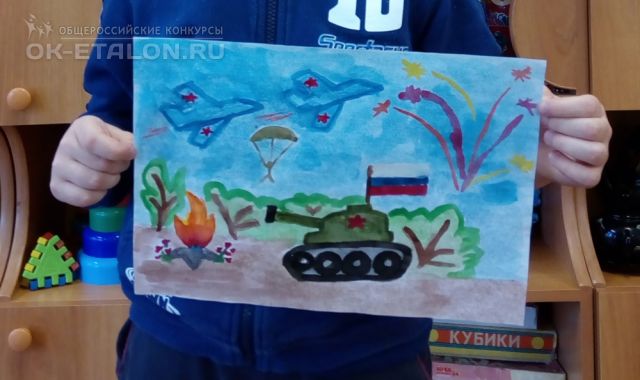 Всероссийский творческий конкурс "9 мая - День Великой Победы". Автор работы: Карелин Антон